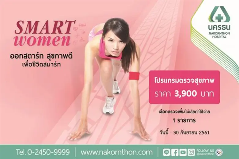 โรงพยาบาลนครธน โรงพยาบาลที่ให้บริการด้วย ...
