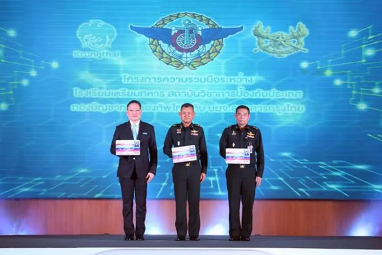 โรงเรียนเตรียมทหารร่วมมือกับกรุงไทย สร้างสังคมไร้เงินสดแห่งแรกของกองทัพ