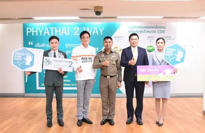 "ก้าวสู่ 31 ปี บริษัท ศรีตรังแอโกรอินดัสท...