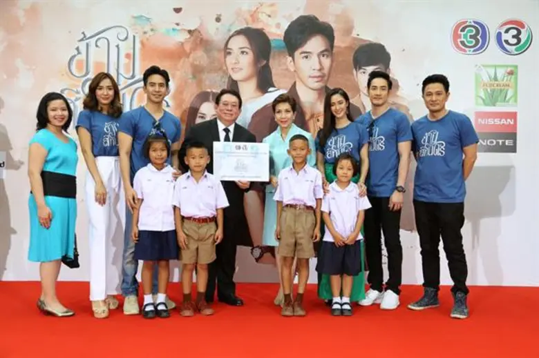 สถานีวิทยุโทรทัศน์ไทยทีวีสีช่อง 3 ร่วมกับ...