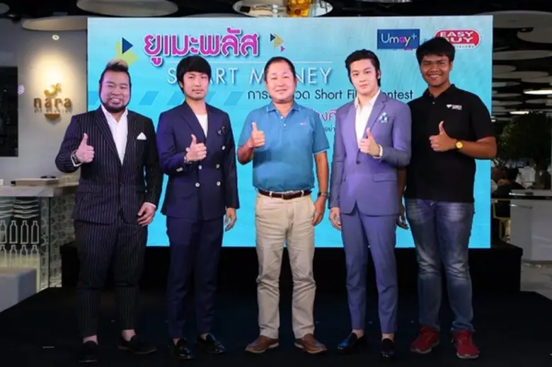 ยูเมะพลัสแจกทุนการศึกษาอย่างต่อเนื่องกับ ...