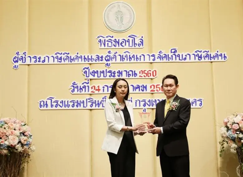 บริษัท เอ็ม บี เค จำกัด (มหาชน) โดยนางสาว...