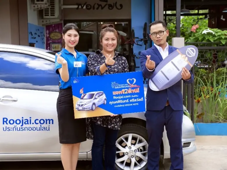 เนื่องในโอกาสฉลองครบรอบ 2 ปี Roojai.com ป...