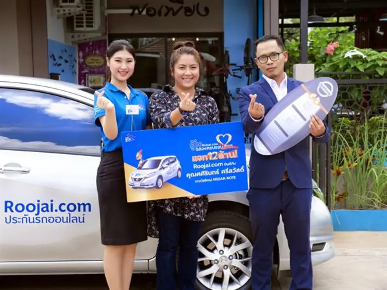 เนื่องในโอกาสฉลองครบรอบ 2 ปี Roojai.com (...