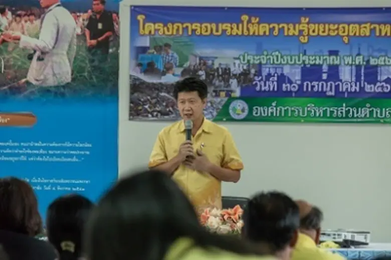 ถือเป็นอีกความร่วมมือระหว่างองค์การบริหาร...