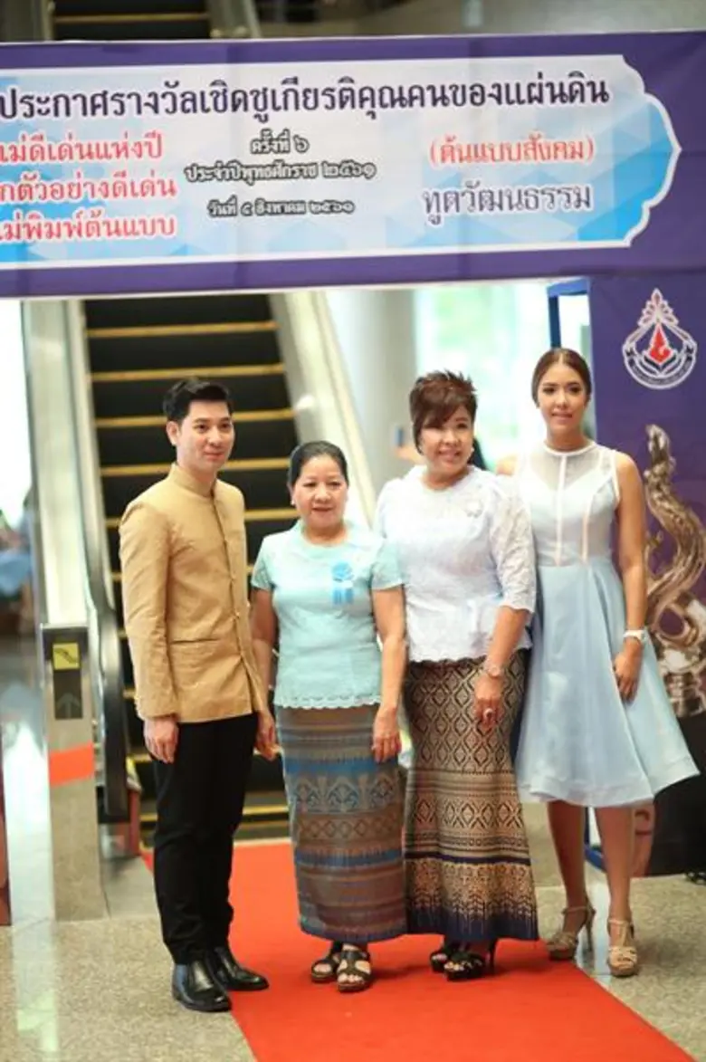 บิ๊กเอ็ม-กฤตฤทธิ์ นำทีมดารานักแสดง เข้ารับรางวัลในโครงการเทิดพระเกียรติองค์ราชันเทิดทูนเกียรติ “แม่ของแผ่นดิน”