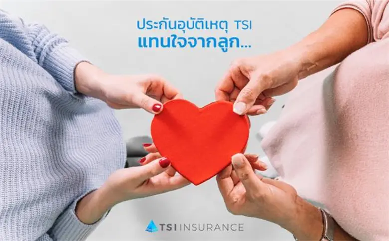 บริษัท ไทยเศรษฐกิจประกันภัย จำกัด (มหาชน)...