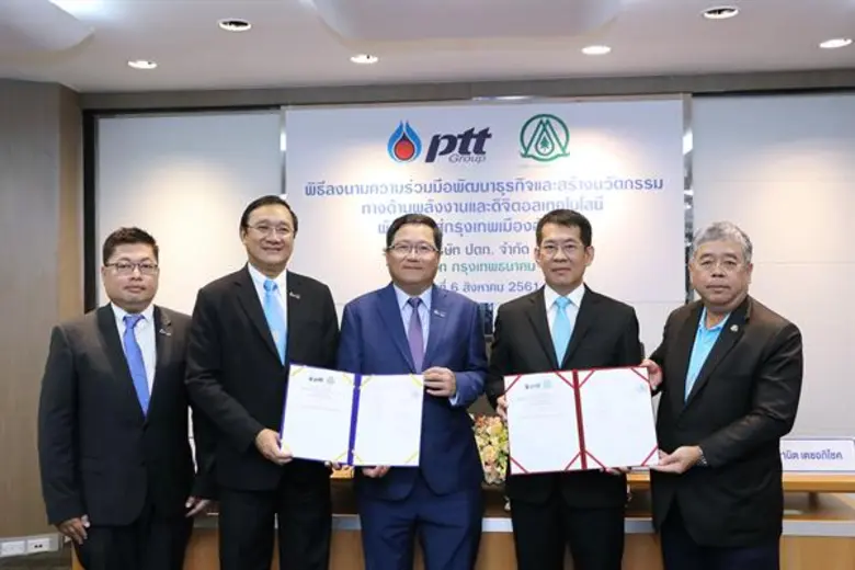 ปตท. จับมือ กรุงเทพธนาคม พัฒนาธุรกิจและสร้างนวัตกรรมทางด้านพลังงานและดิจิทัลเทคโนโลยี พัฒนาไปสู่กรุงเทพฯ เมืองอัจฉริยะ