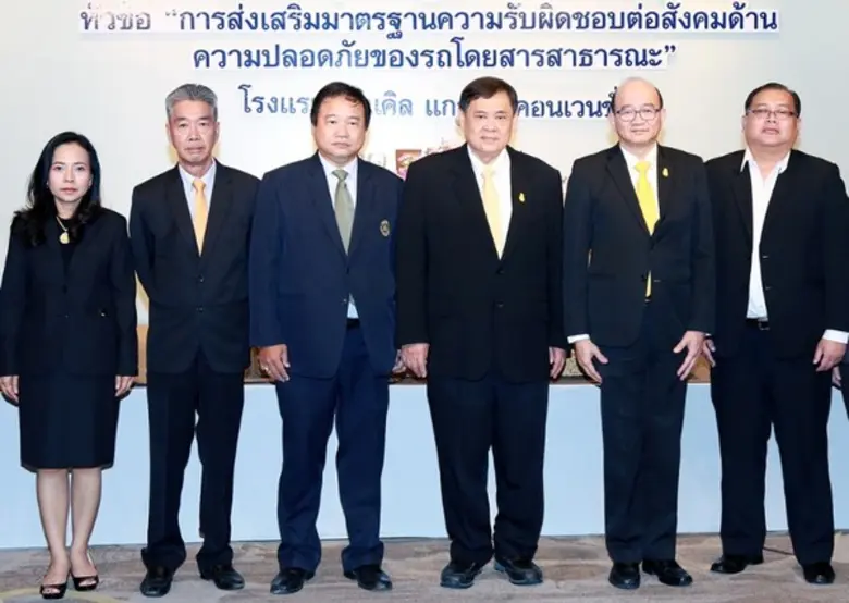 เชิดชัย สนั่นศรีสาคร รองอธิบดีกรมการขนส่งทางบก เป็น...