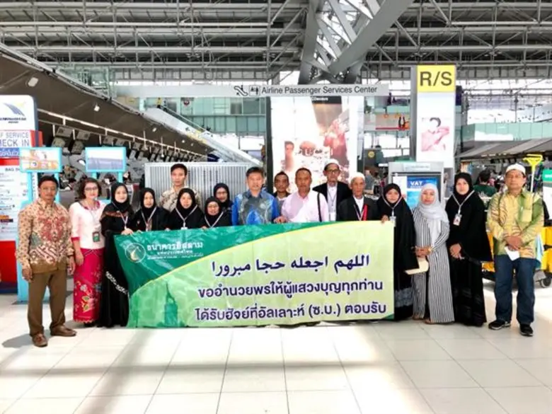 เมื่อวันที่ 5 สิงหาคม 2561 ธนาคารอิสลามแห...