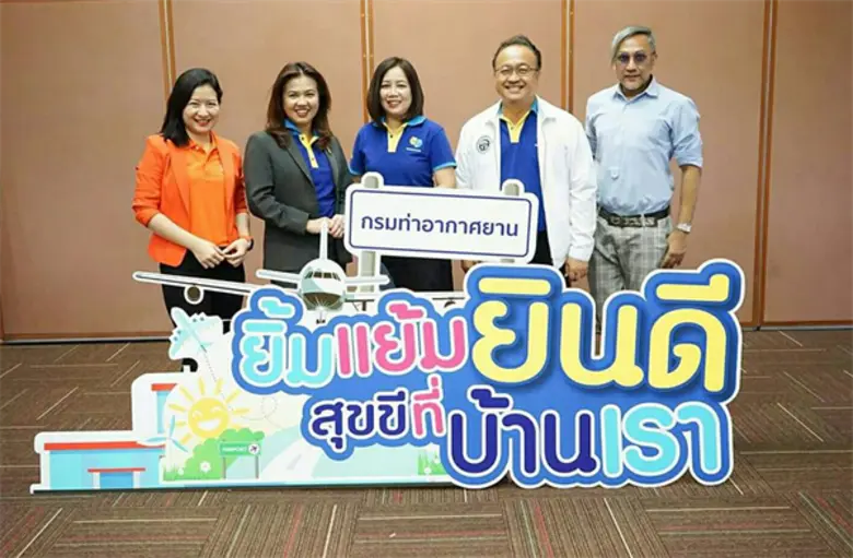 กรมท่าอากาศยาน (ทย.) จัดการอบรมโครงการพัฒ...