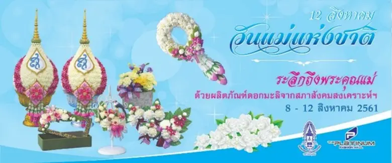 เนื่องในโอกาสมหามงคลเฉลิมพระชนมพรรษา 86 พ...