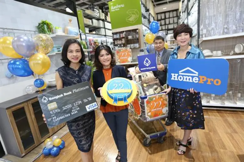 ฉลองยิ่งใหญ่ครบ 22 ปี “โฮมโปร” ผู้นำเรื่องบ้านเบอร์หนึ่งของไทย เปิดประสบการณ์ช้อปสะดวกไม่มีสะดุด บนออนไลน์และออฟไลน์ ผนึกบัตรเครดิตธนาคารกรุงเทพ อัดแน่นโปรโมชั่นลดสูงสุดกว่า 70% ตลอด 1 เดือนเต็ม