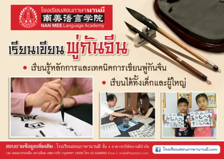 ในสังคมทุกวันนี้เต็มไปด้วยความเร่งรีบ การ...