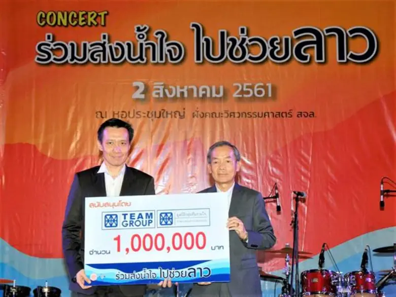 ทีมกรุ๊ป และมูลนิธิกลุ่มทีมรวมใจ โดย นายอ...