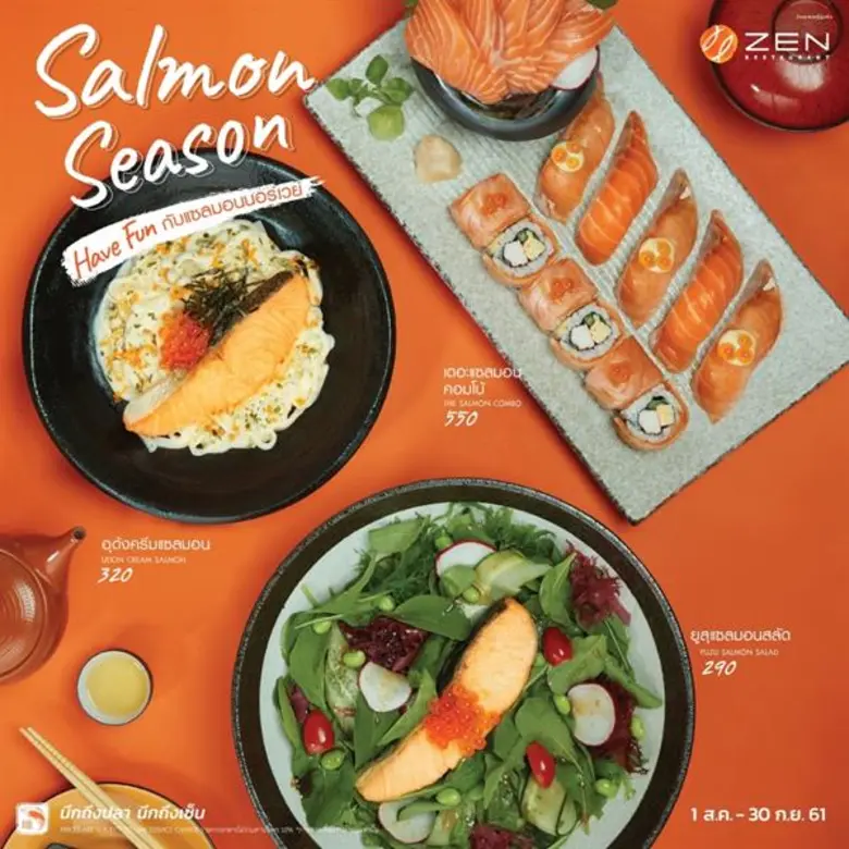 ร้านอาหารญี่ปุ่นเซ็น ภายใต้เซ็น คอร์ปอเรช...