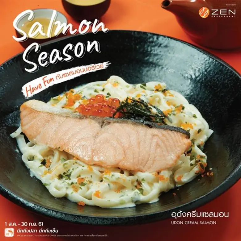ร้านอาหารญี่ปุ่นเซ็นเปิดตัวแคมเปญ “Salmon Season” Have Fun กับแซลมอนนอร์เวย์ นำเสนอ 3 เมนูใหม่ เสิร์ฟความอร่อยพ่วงสีสีนความสนุก