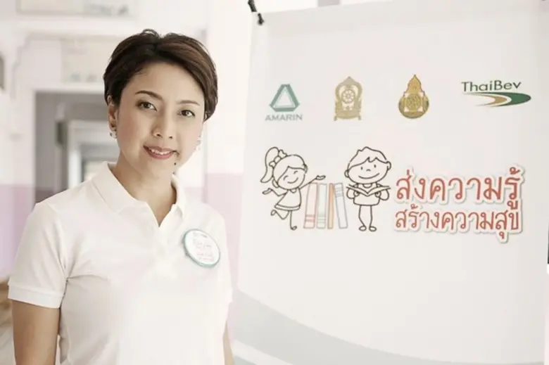 คุณแพร ระริน อุทกะพันธุ์ ปัญจรุ่งโรจน์ บอ...