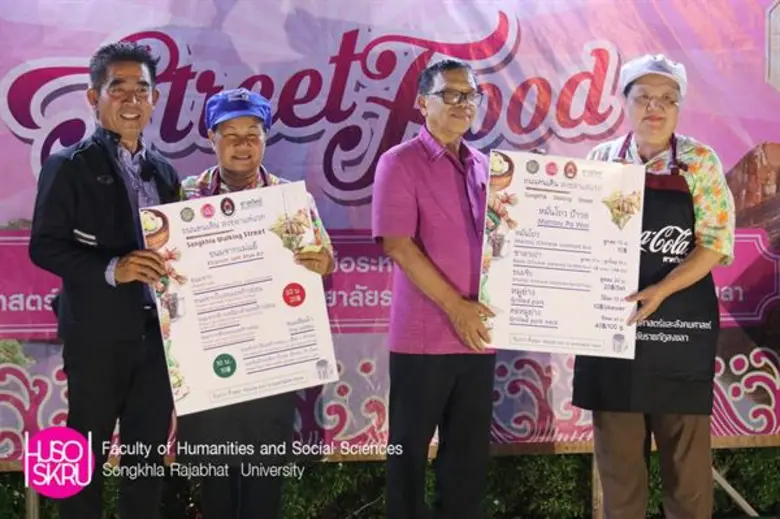 มรภ.สงขลา เพิ่มทักษะภาษาผู้ประกอบการถนนคนเดิน รองรับท่องเที่ยวนานาชาติสตรีทฟู้ด