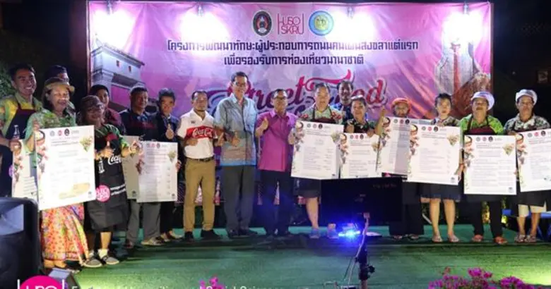 มรภ.สงขลา เพิ่มทักษะภาษาผู้ประกอบการถนนคนเดิน รองรับท่องเที่ยวนานาชาติสตรีทฟู้ด