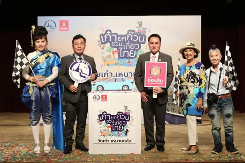 1 สิงหาคม 2561 การท่องเที่ยวแห่งประเทศไทย...