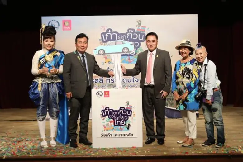 เปิดตัว...การท่องเที่ยวแห่งประเทศไทย แถลง...