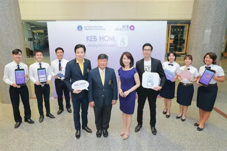 เอสซีบี อบาคัส เปิดตัว “เก็บหอม” แอปออมเงินที่ใช้ AI แนะนำรูปแบบการออมให้ถึงเป้าหมายครั้งแรกของไทย ร่วมนำร่องกับ มหิดล สร้างวินัยการเงินให้คนรุ่นใหม่