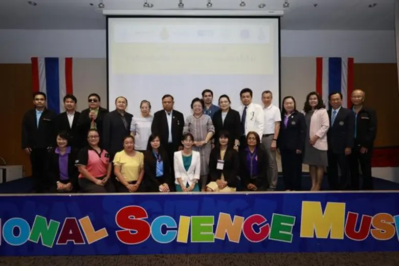 องค์การพิพิธภัณฑ์วิทยาศาสตร์แห่งชาติ (อพว...
