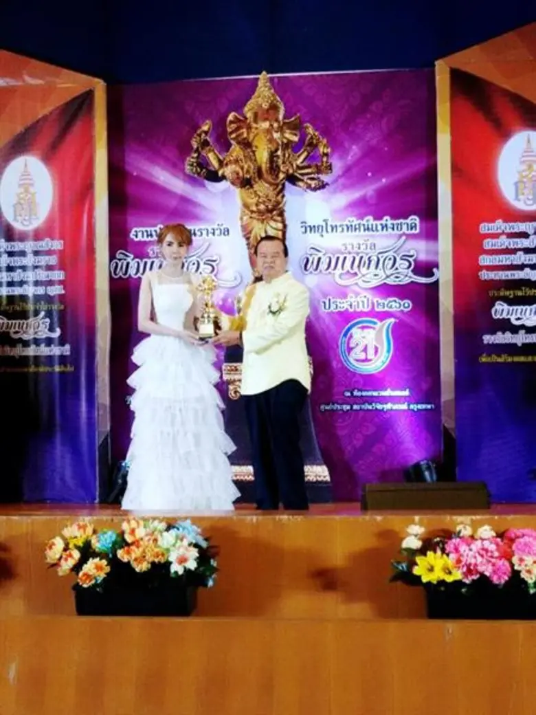 พีช-สุพิชญา สุดปลื้ม!!! เข้ารับรางวัล พิฆเนศวร 3 ปีซ้อน!!!