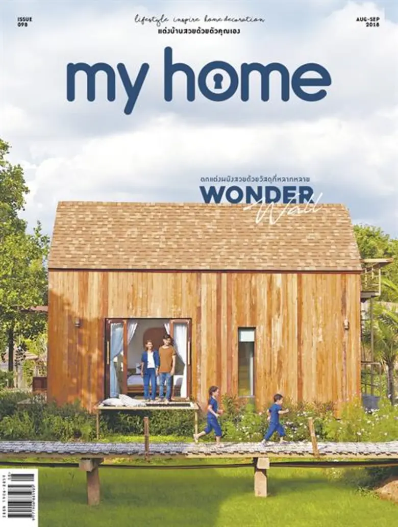 WHAT'S NEW นิตยสาร my home ฉบับนี้จะมาช่ว...