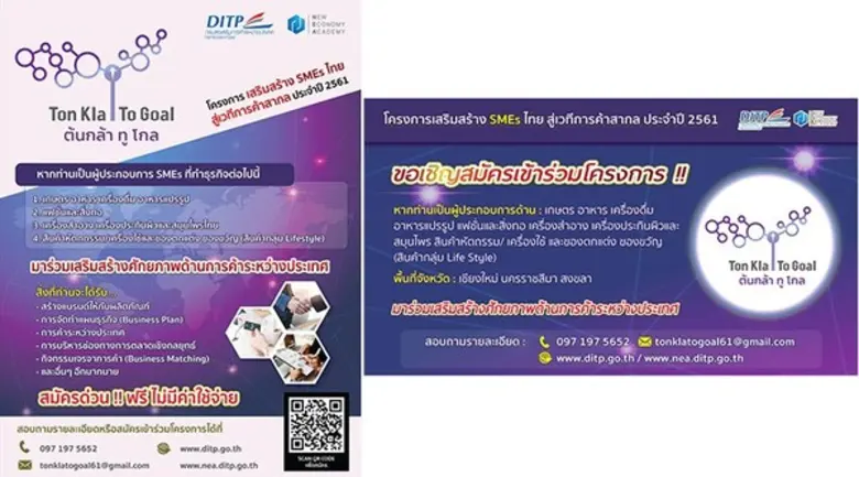 ขอเชิญท่านเข้าร่วมเสริมสร้างศักยภาพด้านกา...