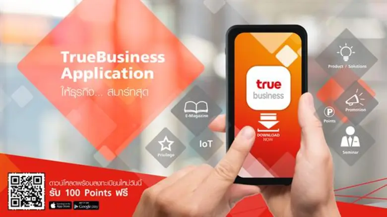 ทรูบิสิเนส ผู้นำบริการและดิจิทัลโซลูชันคร...