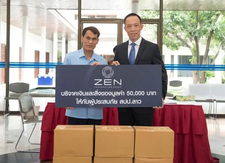 สถานเอกอัครรัฐทูตแห่ง ส.ป.ป. ลาว โดย นายบ...