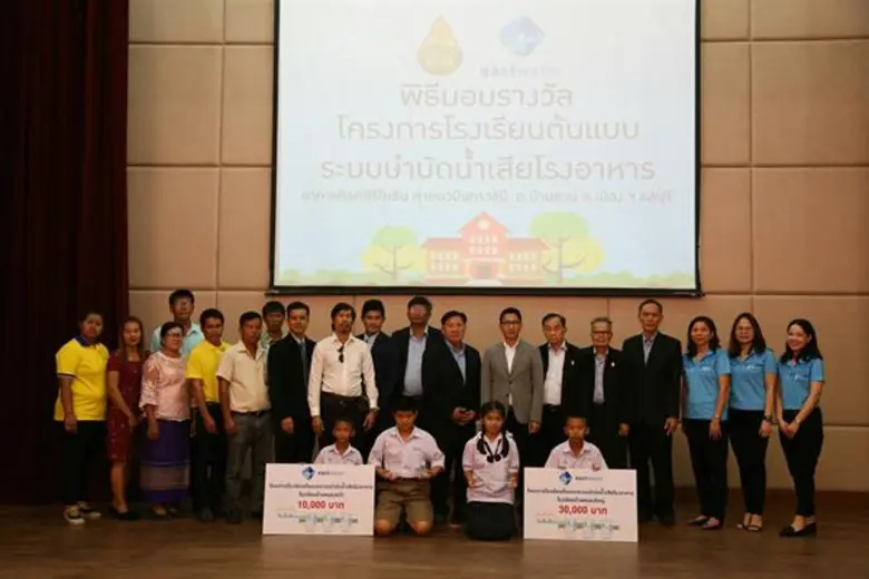 อีสท์ วอเตอร์ ประกาศผลโรงเรียนต้นแบบระบบบ...
