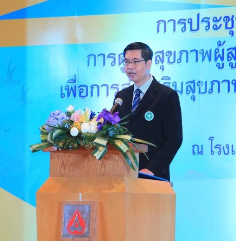 กรมอนามัย กระทรวงสาธารณสุข จัดการประชุมวิ...