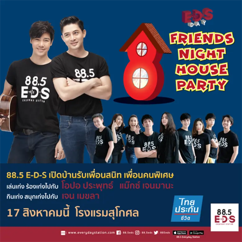 เพราะงานนี้ไม่ได้มีแค่พวกเรา... คลื่นเพลง...