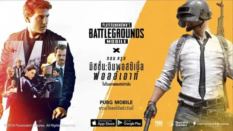 เมื่อเกมที่มันส์ระดับโลกอย่าง "PlayerUnkn...
