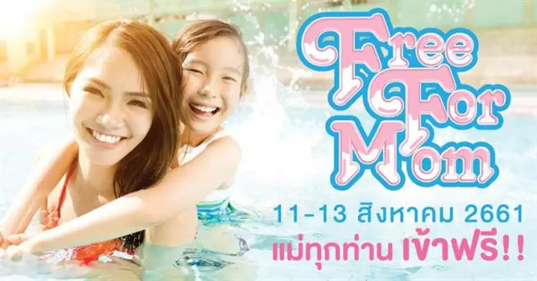 สวนน้ำรามายณะ สวนน้ำอันดับ 1 ที่ใหญ่ที่สุ...