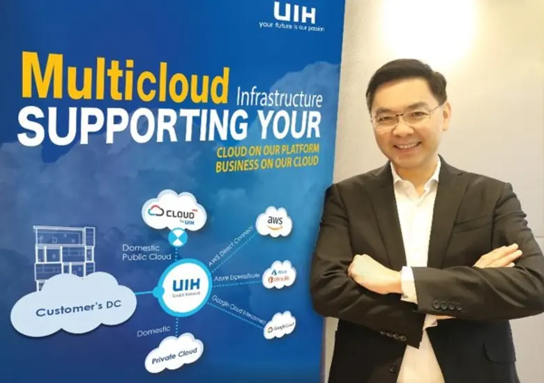 ยูไอเอช เดินหน้ารุกบริการมัลติคลาวด์เต็มส...