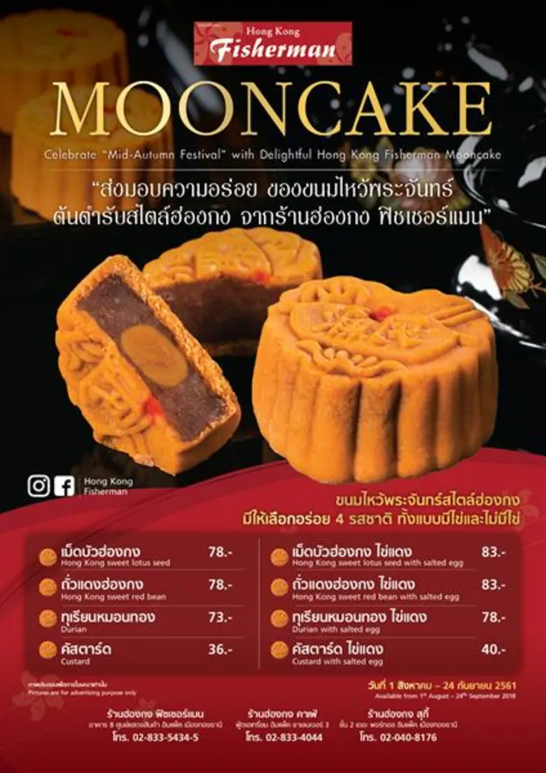 ฮ่องกง ฟิชเชอร์แมน ภัตตาคารอาหารจีนสไตล์ฮ...