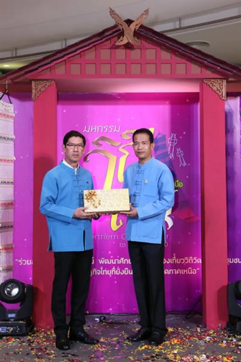 เริ่มแล้ว “มหกรรมวิถีถิ่นภาคเหนือ” ๖-๘ ส.ค.นี้ ณ เทอร์มินอล ๒๑ โคราช