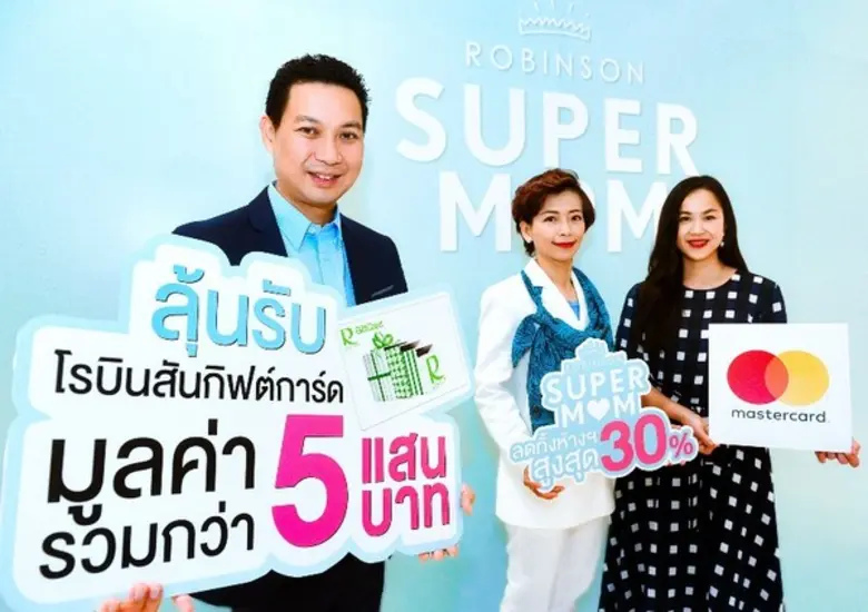 โรบินสัน ชูซีซั่นนอล มาร์เก็ตติ้ง ประเดิม...