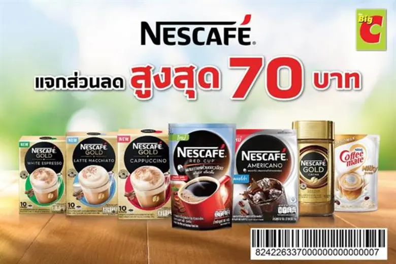 เนสกาแฟจัดแคมเปญโปรโมชั่นคอฟฟี่ มันธ์ เดื...