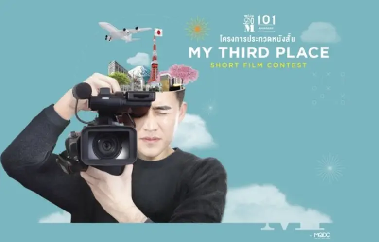 ณิชา ศรีสงวนสกุล ผู้บริหารโครงการ 101 The...