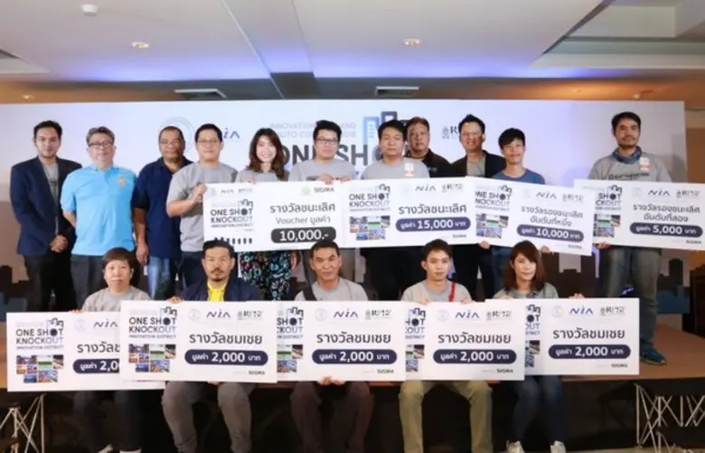 NIA ร่วมกับสมาคมถ่ายภาพแห่งประเทศไทย ในพร...