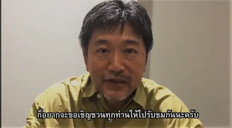 ขอบคุณคนไทยที่ไปดู Shoplifters ครอบครัวที...