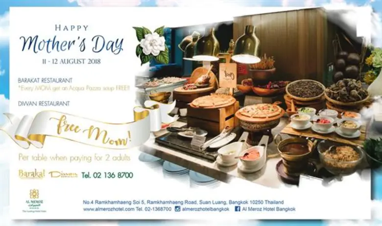 โรงแรมอัล มีรอซ (Al Meroz) ฮาลาลโฮเต็ลบนถ...