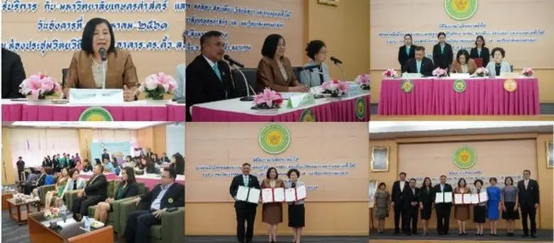 กรมวิทยาศาสตร์บริการ (วศ.) ลงนามความร่วมม...