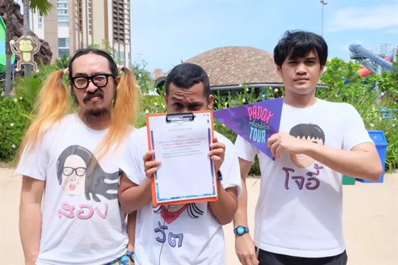 “พาราด็อกซ์” วิ่งสู้ฟัด ทำแบบฝึกหัดกลางสวนน้ำ  “ปู๋” หัวร้อน กลัวทุกอย่างบนโลกใบนี้ ใน “พาด็อกซ์ทัวร์” 13 ส.ค.นี้