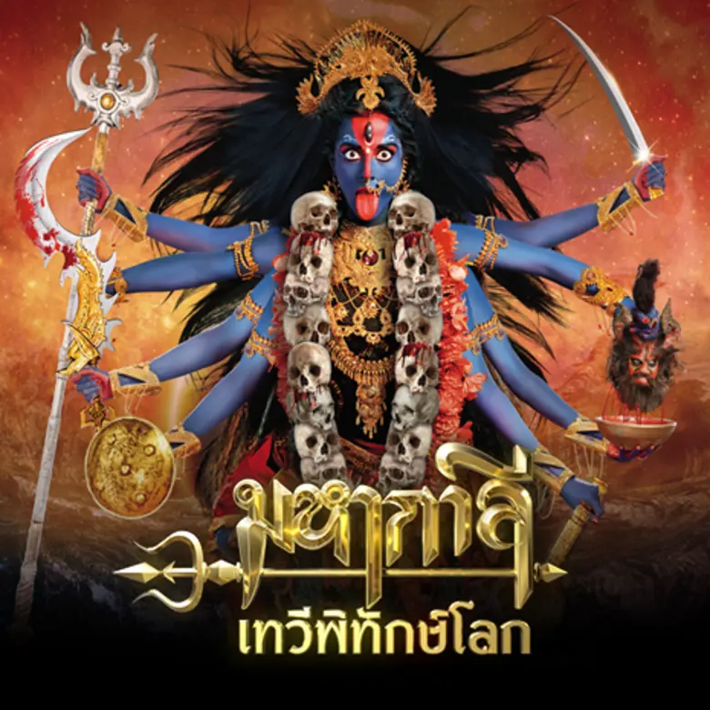 นักร้องเสียงกระชากวิญญาณ... “ไก่ อัญชุลีอร” ฮอตฮิตจนติดหู กับ “ทุรนทุราย” จาก ซีรีส์ดัง “มหากาลี เทวีพิทักษ์โลก” ช่อง 3